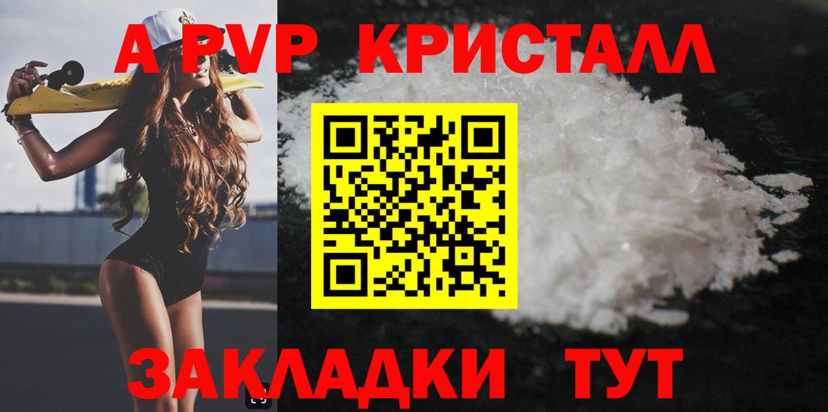 Alpha PVP VHQ Десногорск