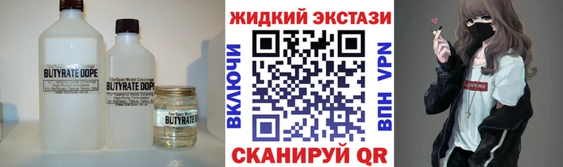 Бутират BDO  продажа наркотиков  Десногорск 