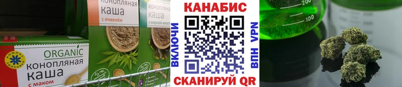 Еда ТГК конопля Десногорск