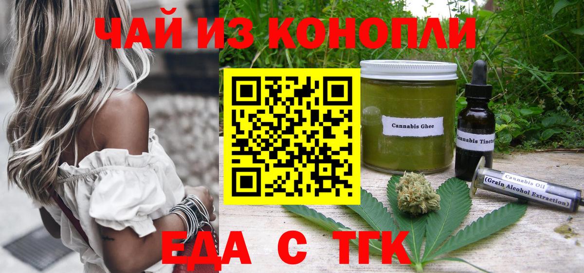 Cannafood конопля  Вход с VPN  Десногорск 