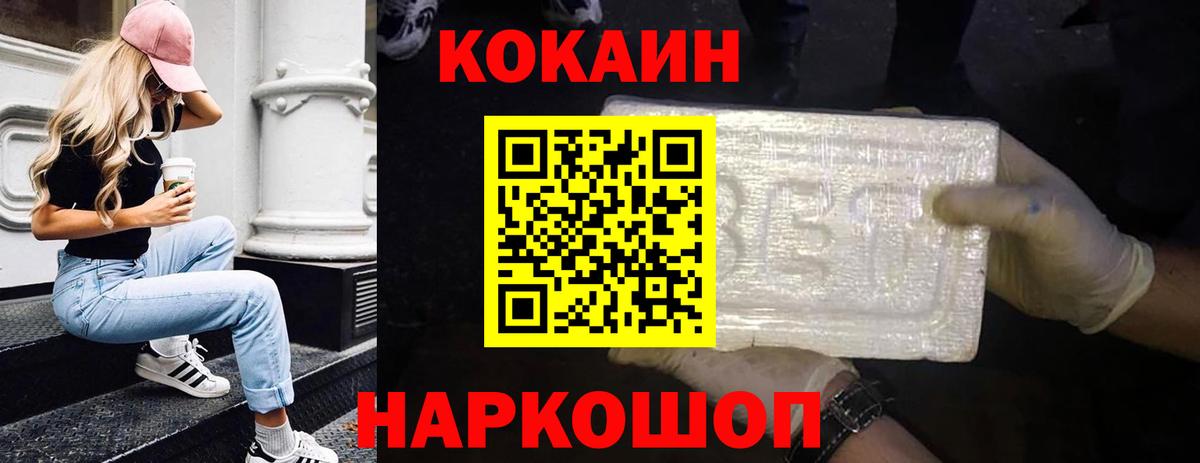Десногорск  COCAIN Боливия  Вход с VPN 