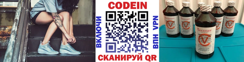дарнет шоп  Десногорск  Codein Purple Drank 