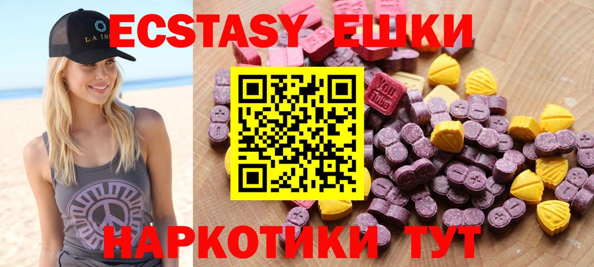 Экстази XTC  Ecstasy  Десногорск  Вход с VPN  Ecstasy 99% 