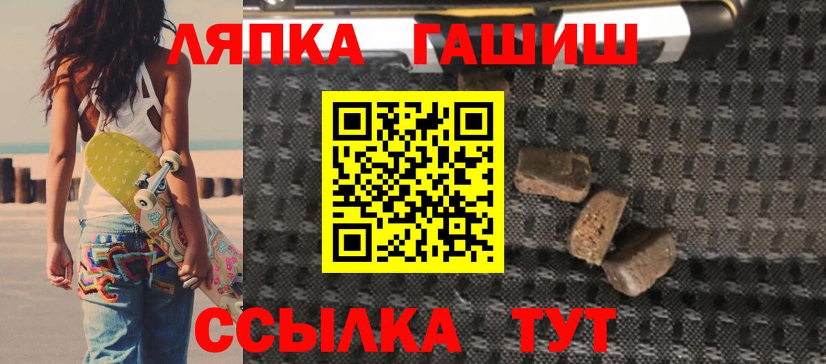 Гашиш гашик Десногорск