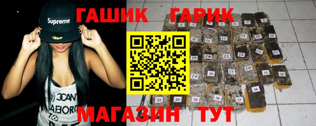Десногорск  магазин продажи   Гашиш Ice-O-Lator  Вход с VPN  ГАШИШ гашик 