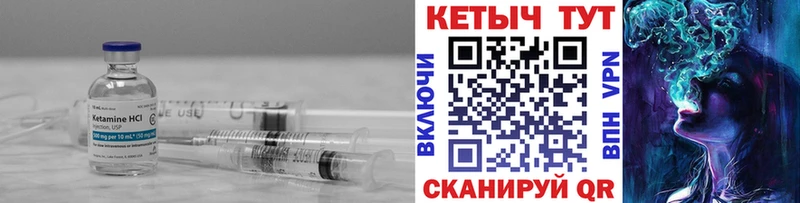 Кетамин ketamine  Десногорск 