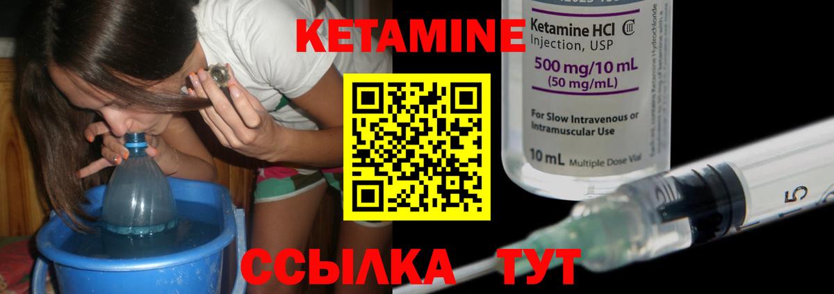 КЕТАМИН ketamine  КЕТАМИН VHQ  Десногорск  Вход с VPN 