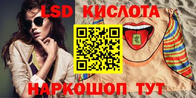 марки lsd Беслан