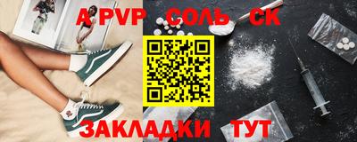 гидра Бийск