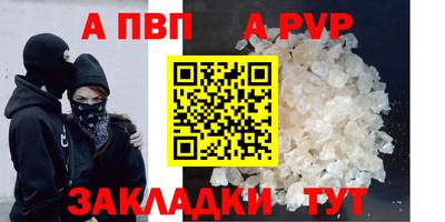 гидра Бийск