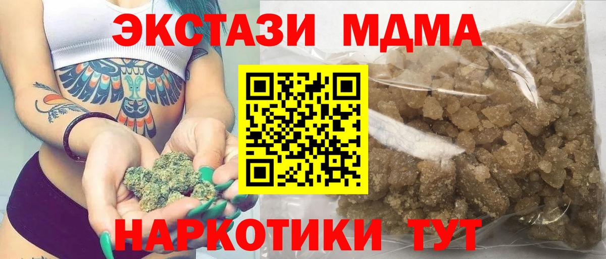 МДМА  Вход с VPN  MDMA кристаллы  Десногорск  MDMA молли 
