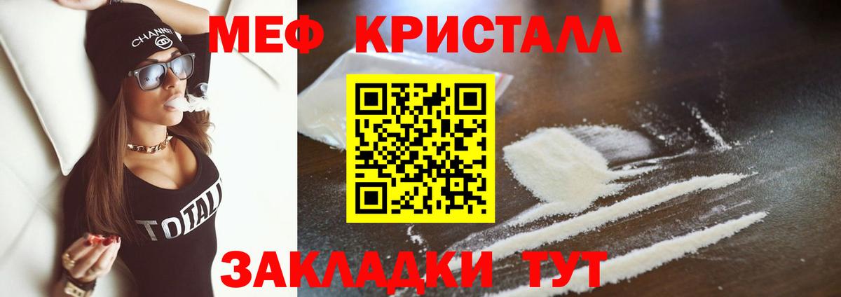 Мефедрон VHQ  Вход с VPN  Меф  Мефедрон  МЯУ-МЯУ mephedrone  Десногорск 