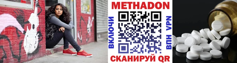 МЕТАДОН белоснежный  закладки  Десногорск 