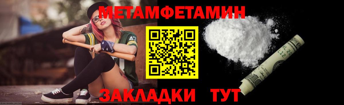 Метамфетамин Methamphetamine Десногорск