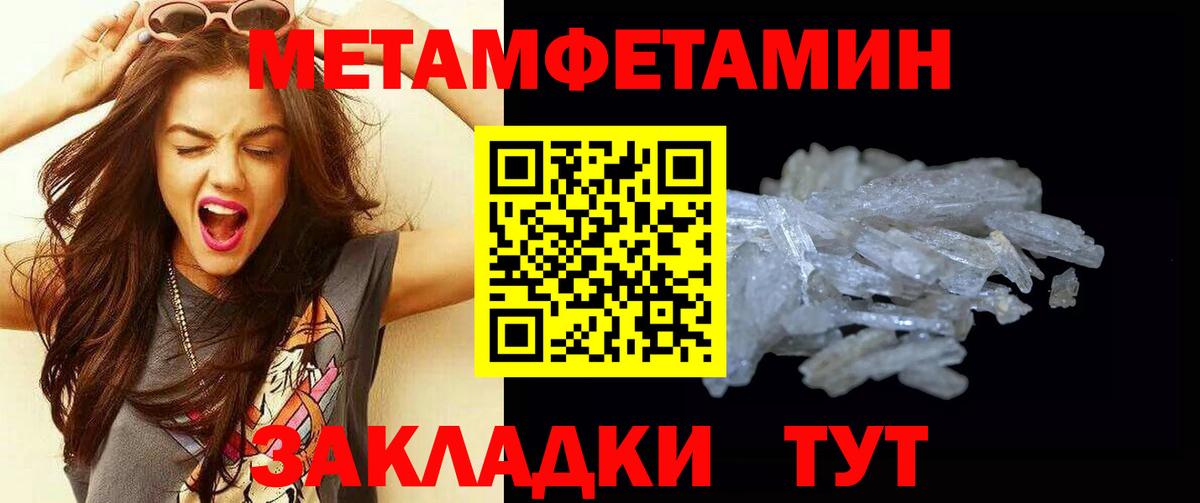 Десногорск  Первитин мет  Вход с VPN  Первитин мет 