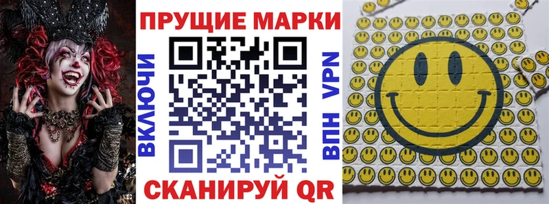 Марки 25I-NBOMe 1,8мг  Десногорск 