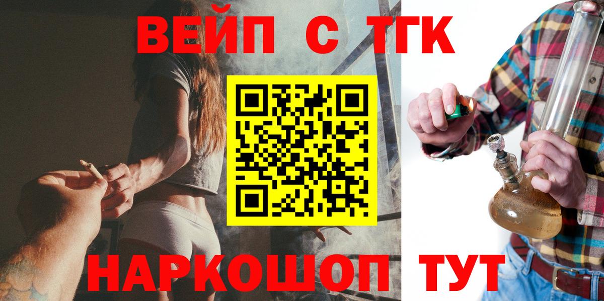 Дистиллят ТГК THC oil Десногорск