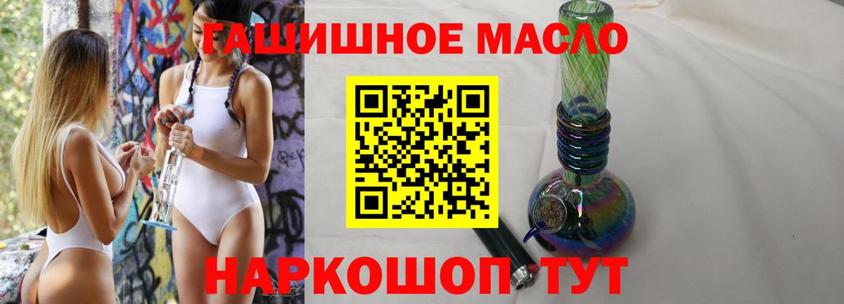 ТГК вейп с тгк  ТГК вейп  Вход с VPN  Десногорск 