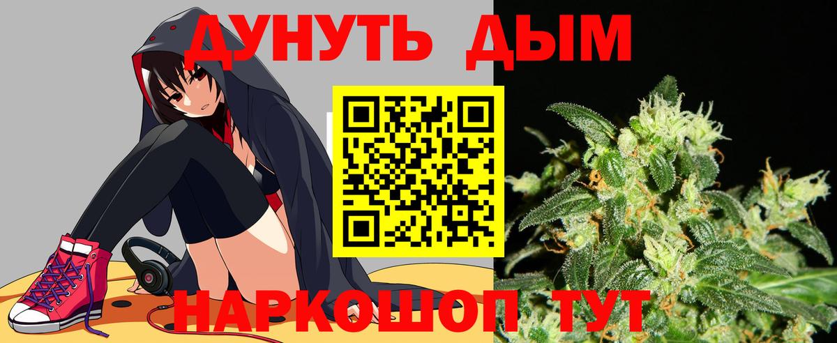 Канабис OG Kush  МАРИХУАНА планчик  Конопля гибрид  Десногорск  Вход с VPN 